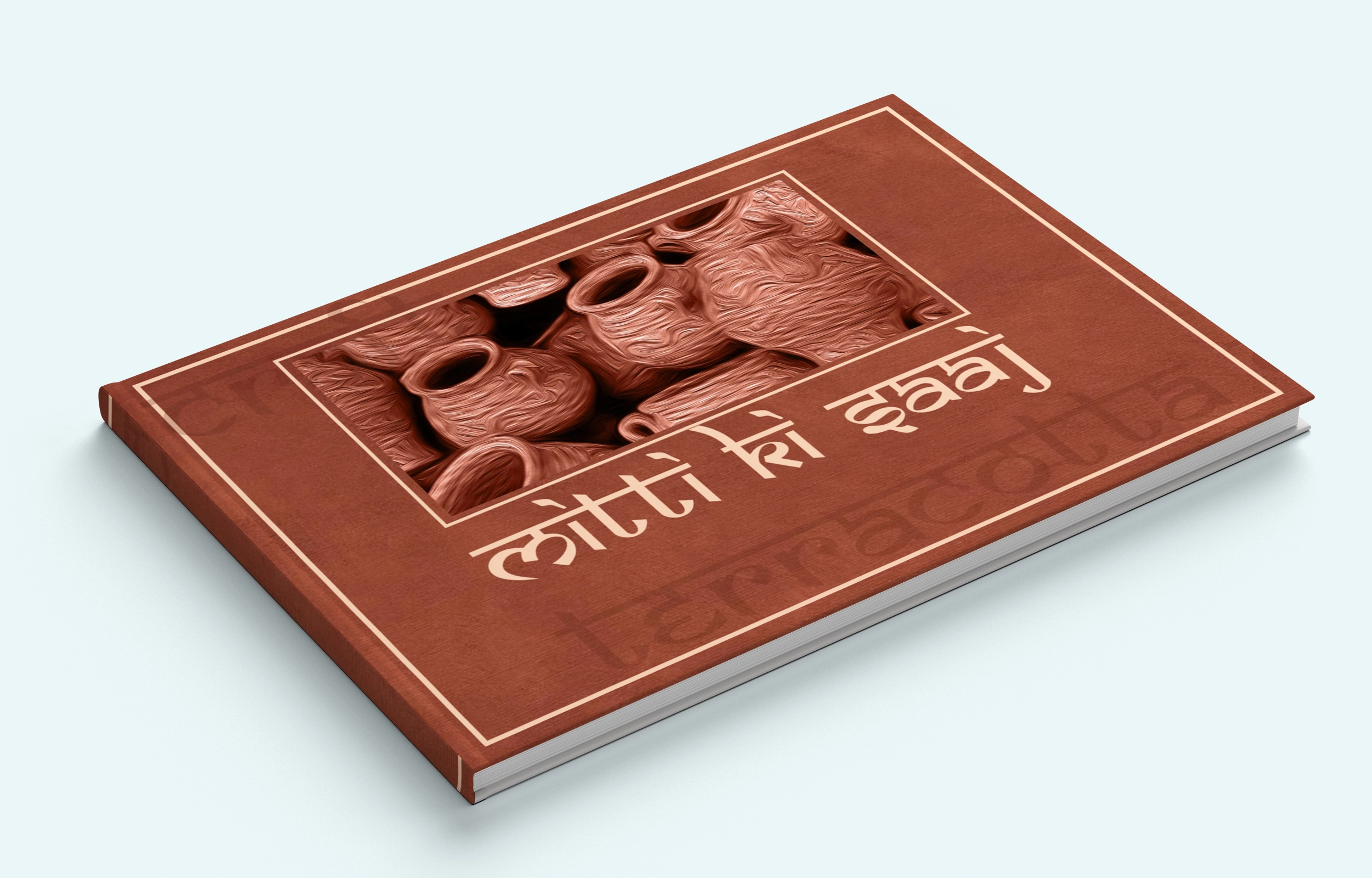 Mitti Ki Saaj